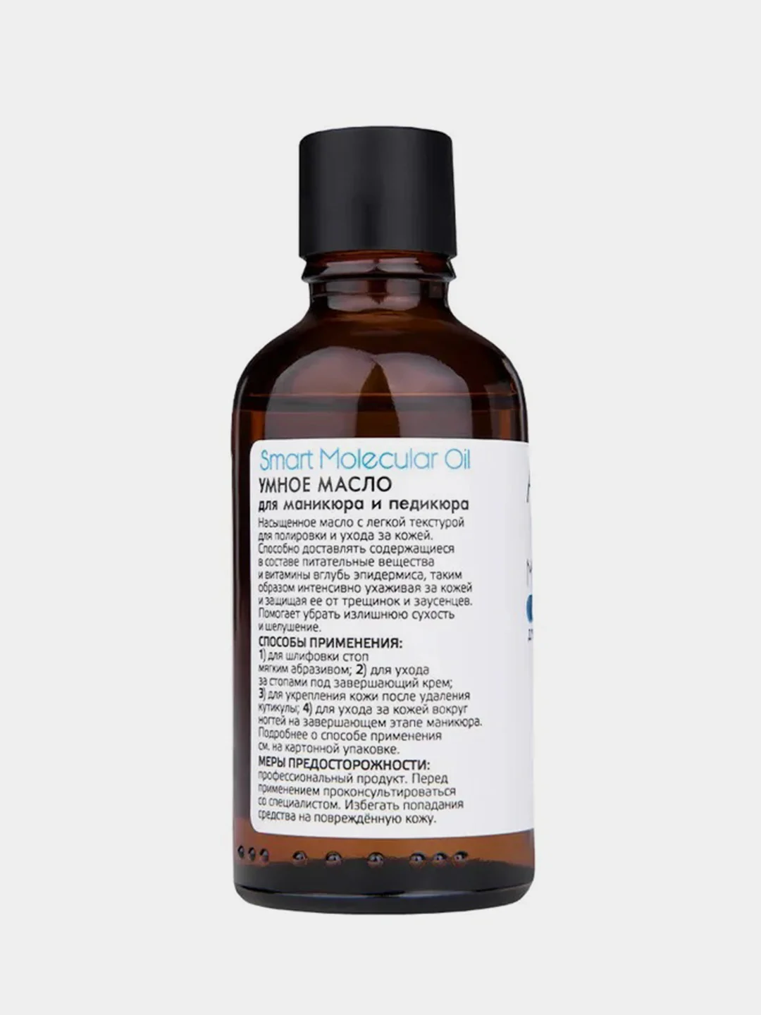Умное масло для маникюра и педикюра Aravia Professional Smart Molecular Oil, 50 мл