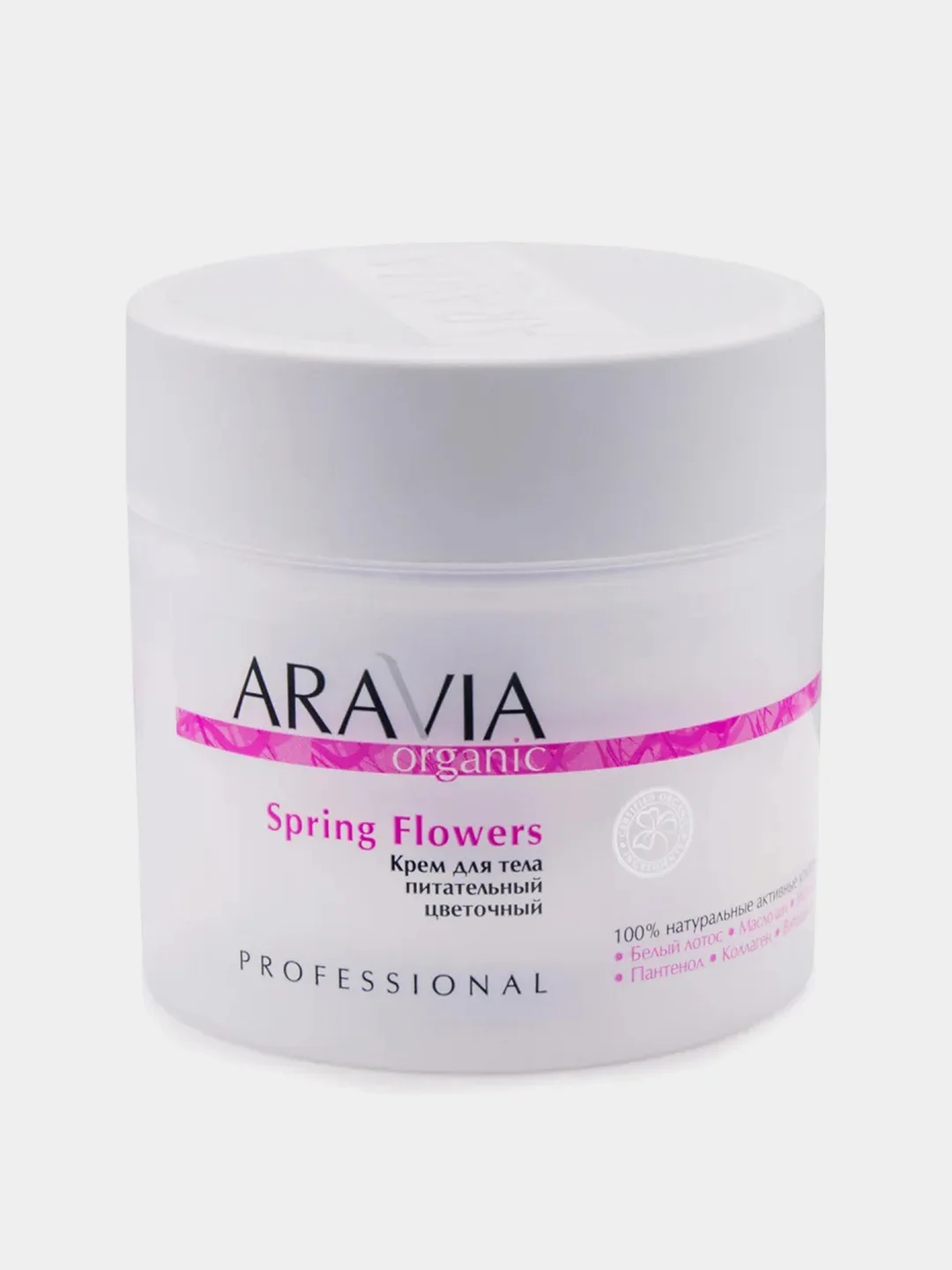 Крем для тела питательный цветочный ARAVIA Organic Spring Flowers, 300 мл