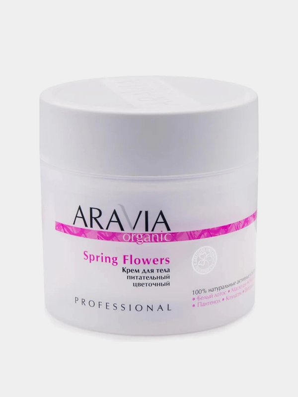 Крем для тела питательный цветочный ARAVIA Organic Spring Flowers, 300 мл