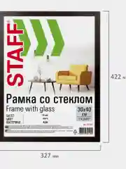 Рамка для фото 30х40 см Staff 391336, стекло, багет 18 мм МДФ, венге, комплект 2 шт