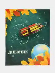 Дневник универсальный для  1-11 классов, мягкая обложка, 40 листов
