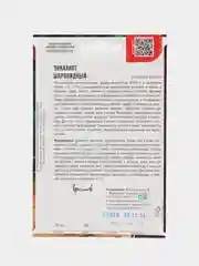 Эвкалипт Шаровидный (семена)