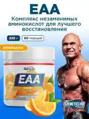 Незаменимые аминокислоты "ЕАА" Geneticlab,  225 гр