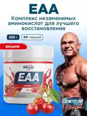 Незаменимые аминокислоты "ЕАА" Geneticlab,  225 гр