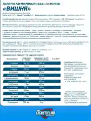 Незаменимые аминокислоты "ЕАА" Geneticlab,  225 гр