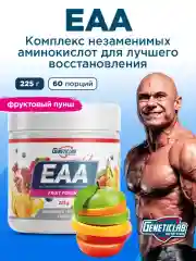 Незаменимые аминокислоты "ЕАА" Geneticlab,  225 гр