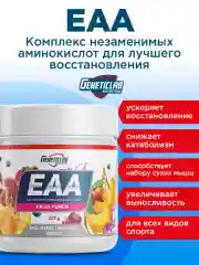 Незаменимые аминокислоты "ЕАА" Geneticlab,  225 гр