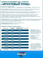 Незаменимые аминокислоты "ЕАА" Geneticlab,  225 гр