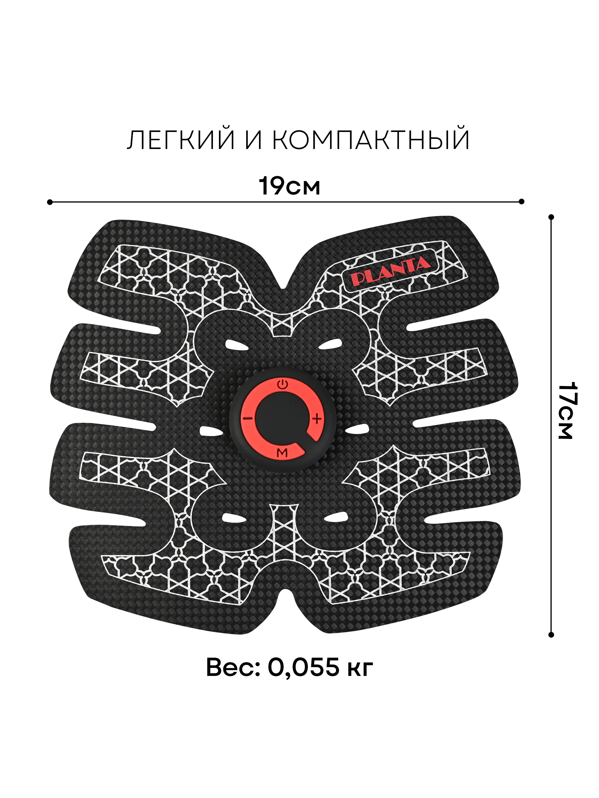 Массажер для тела миостимулятор тренажер мышц пресса PLANTA EMS-500