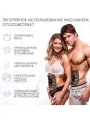 Массажер для тела миостимулятор тренажер мышц пресса PLANTA EMS-500