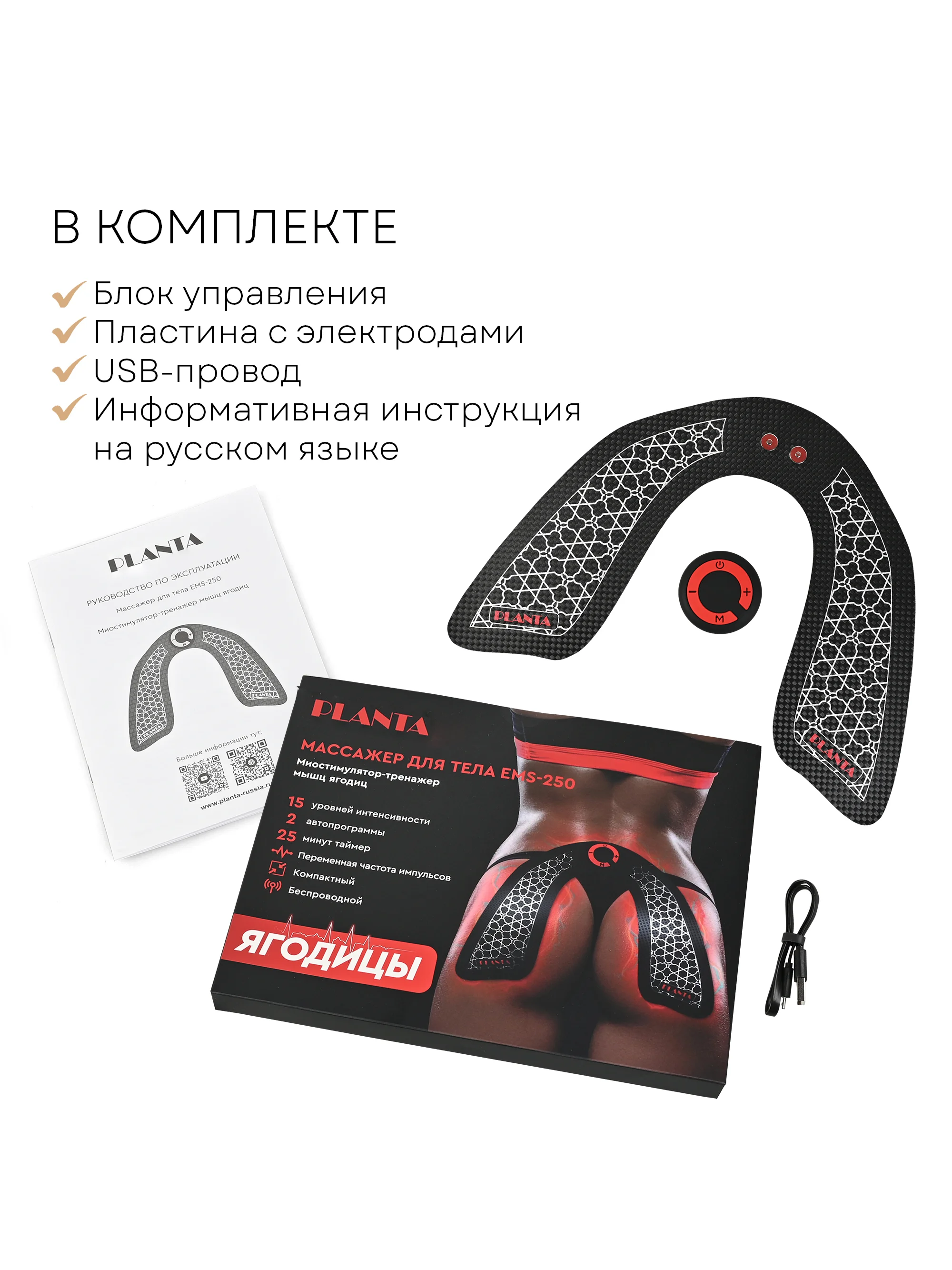 Массажер для тела миостимулятор тренажер мышц ягодиц PLANTA EMS-250
