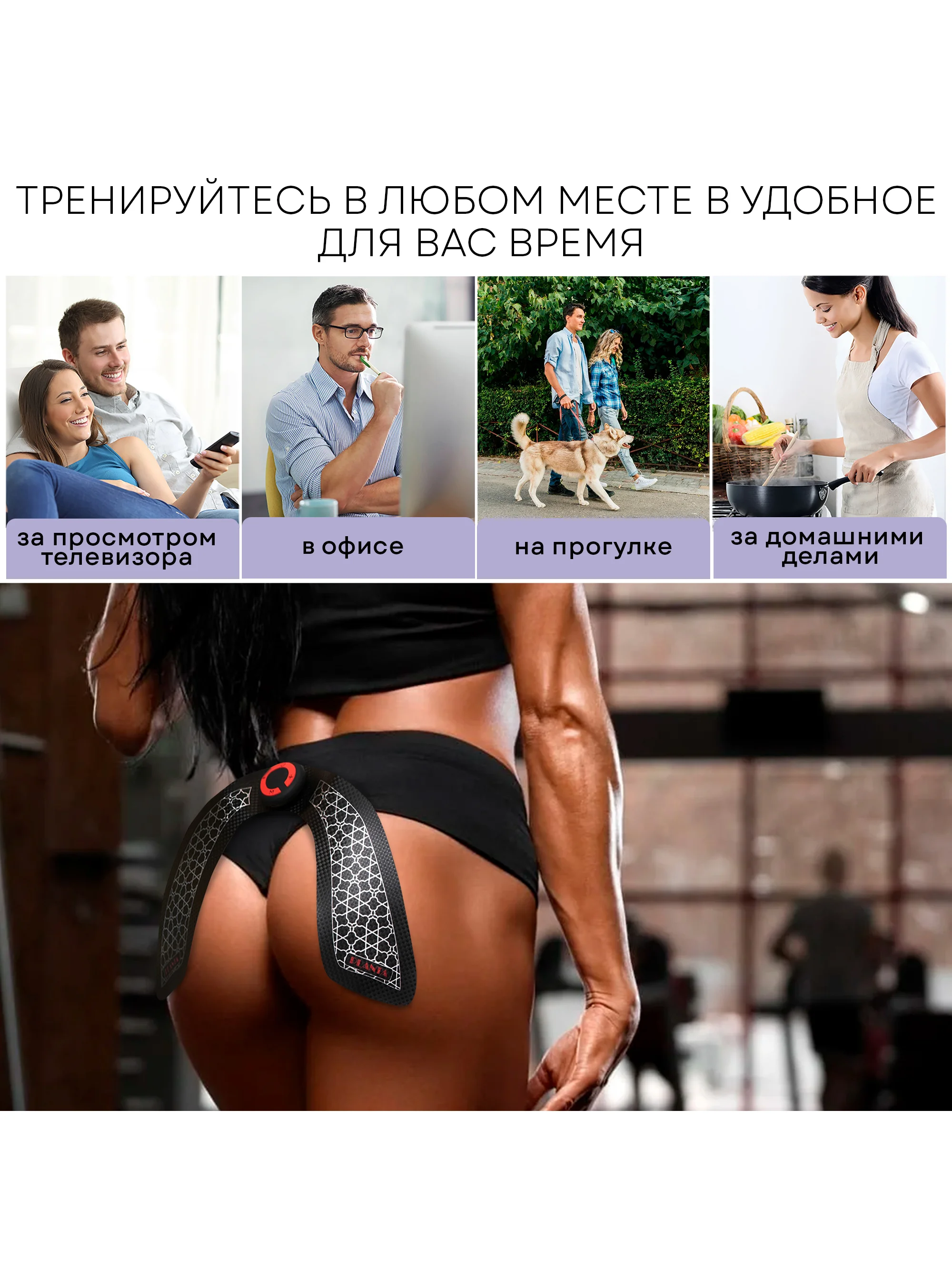 Массажер для тела миостимулятор тренажер мышц ягодиц PLANTA EMS-250