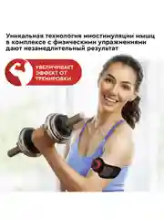 Массажер для тела миостимулятор тренажер мышц универсальный PLANTA EMS-100