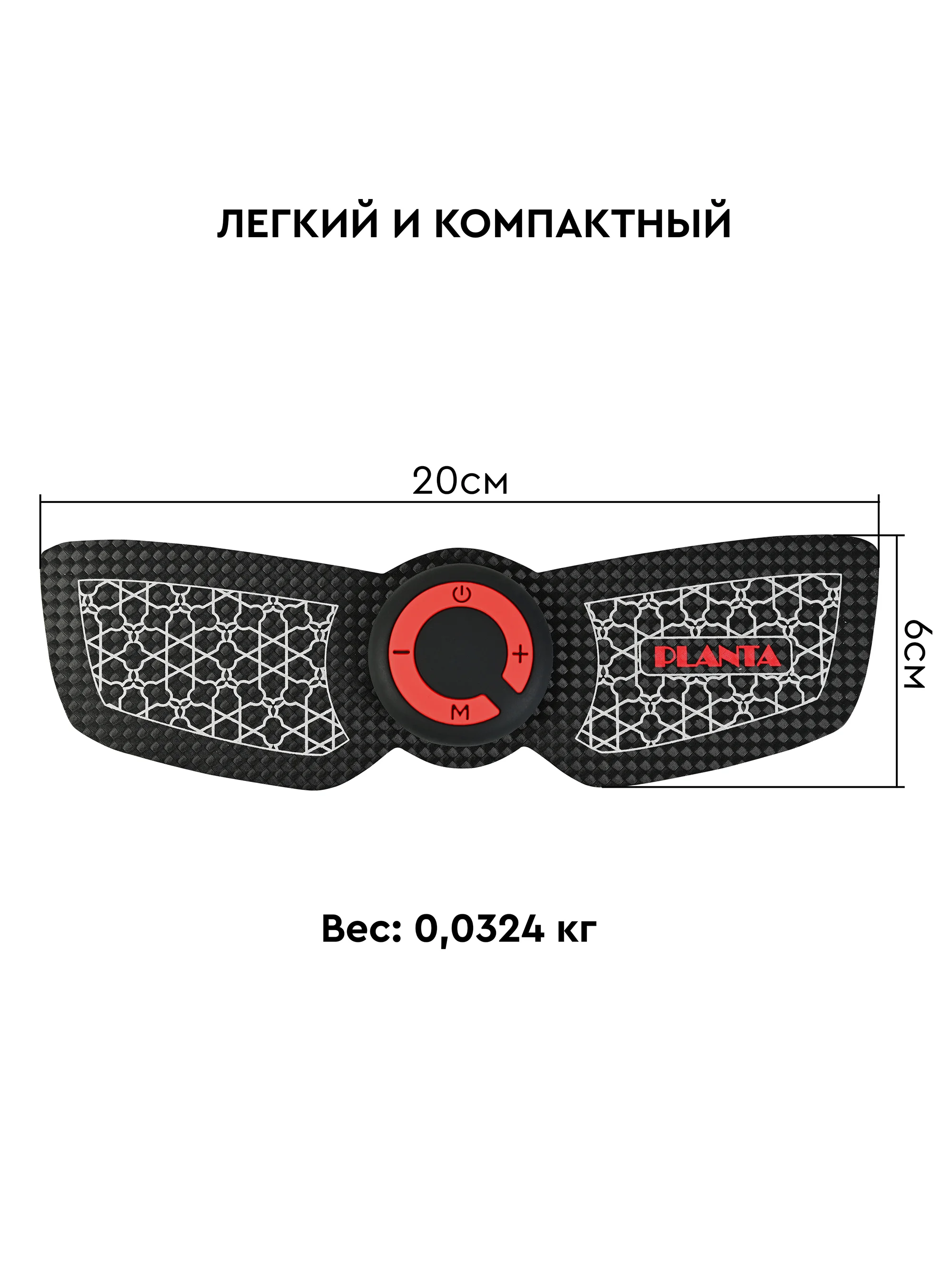 Массажер для тела миостимулятор тренажер мышц универсальный PLANTA EMS-100