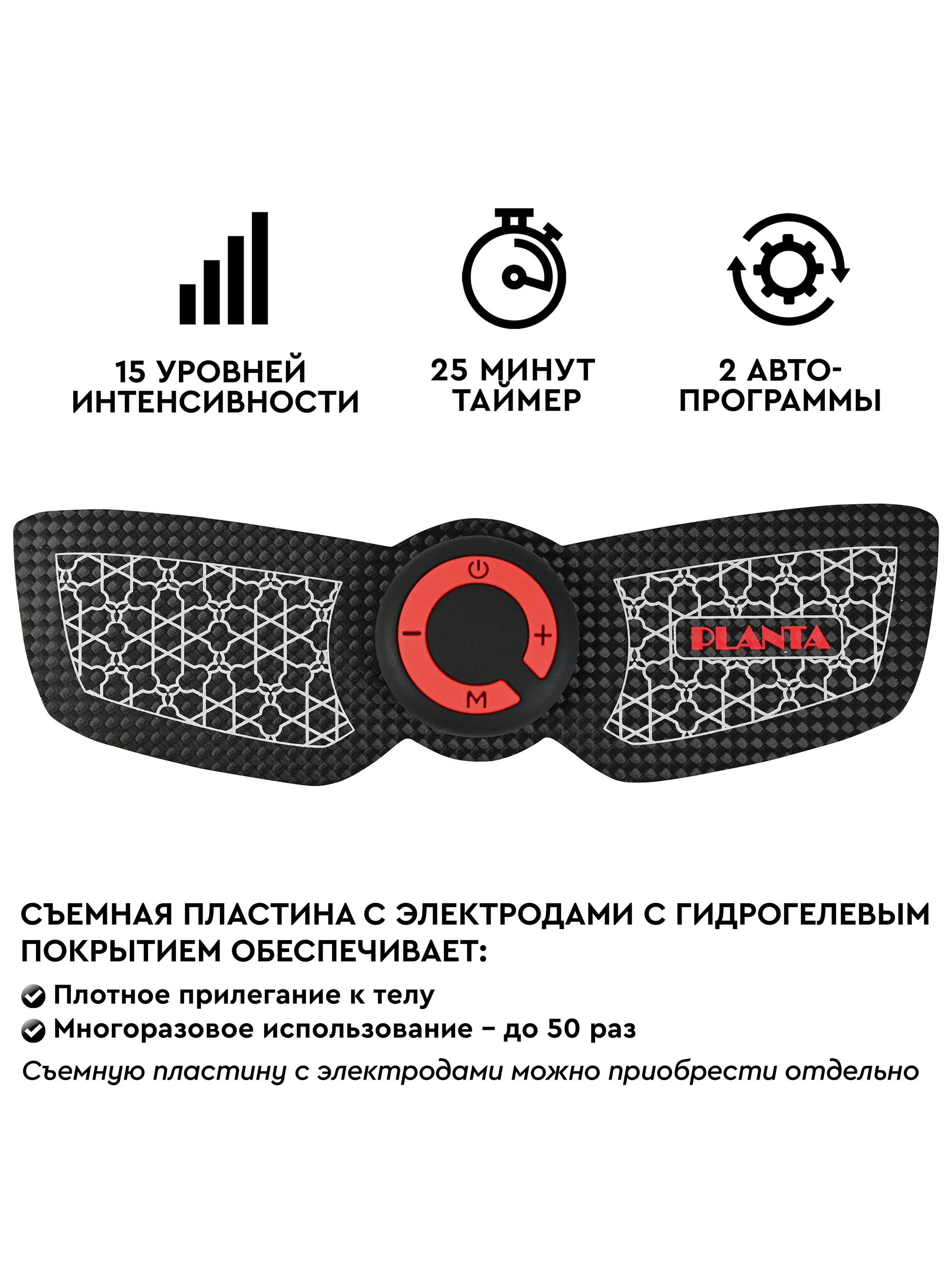 Массажер для тела миостимулятор тренажер мышц универсальный PLANTA EMS-100