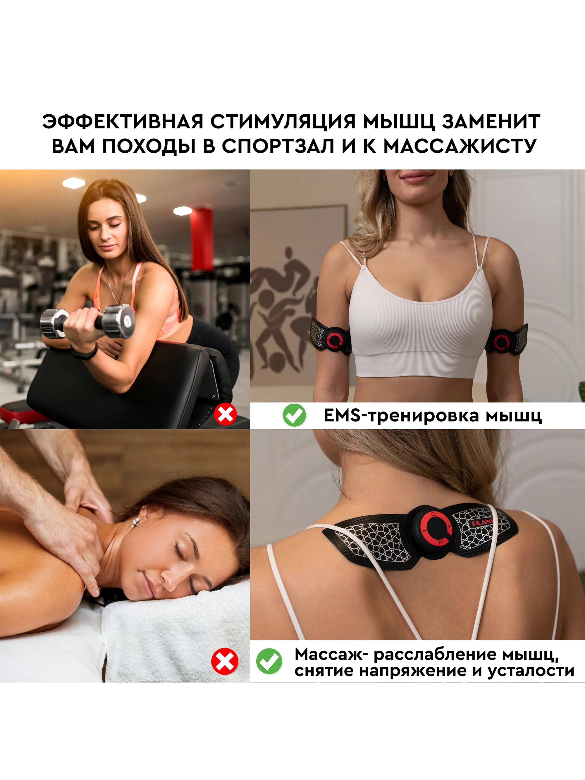 Массажер для тела миостимулятор тренажер мышц универсальный PLANTA EMS-100
