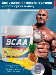 Аминокислотный комплекс BCAA 2:1:1 GeneticLab Nutrition, 250 г