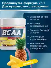 Аминокислотный комплекс BCAA 2:1:1 GeneticLab Nutrition, 250 г