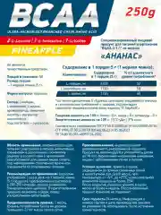 Аминокислотный комплекс BCAA 2:1:1 GeneticLab Nutrition, 250 г