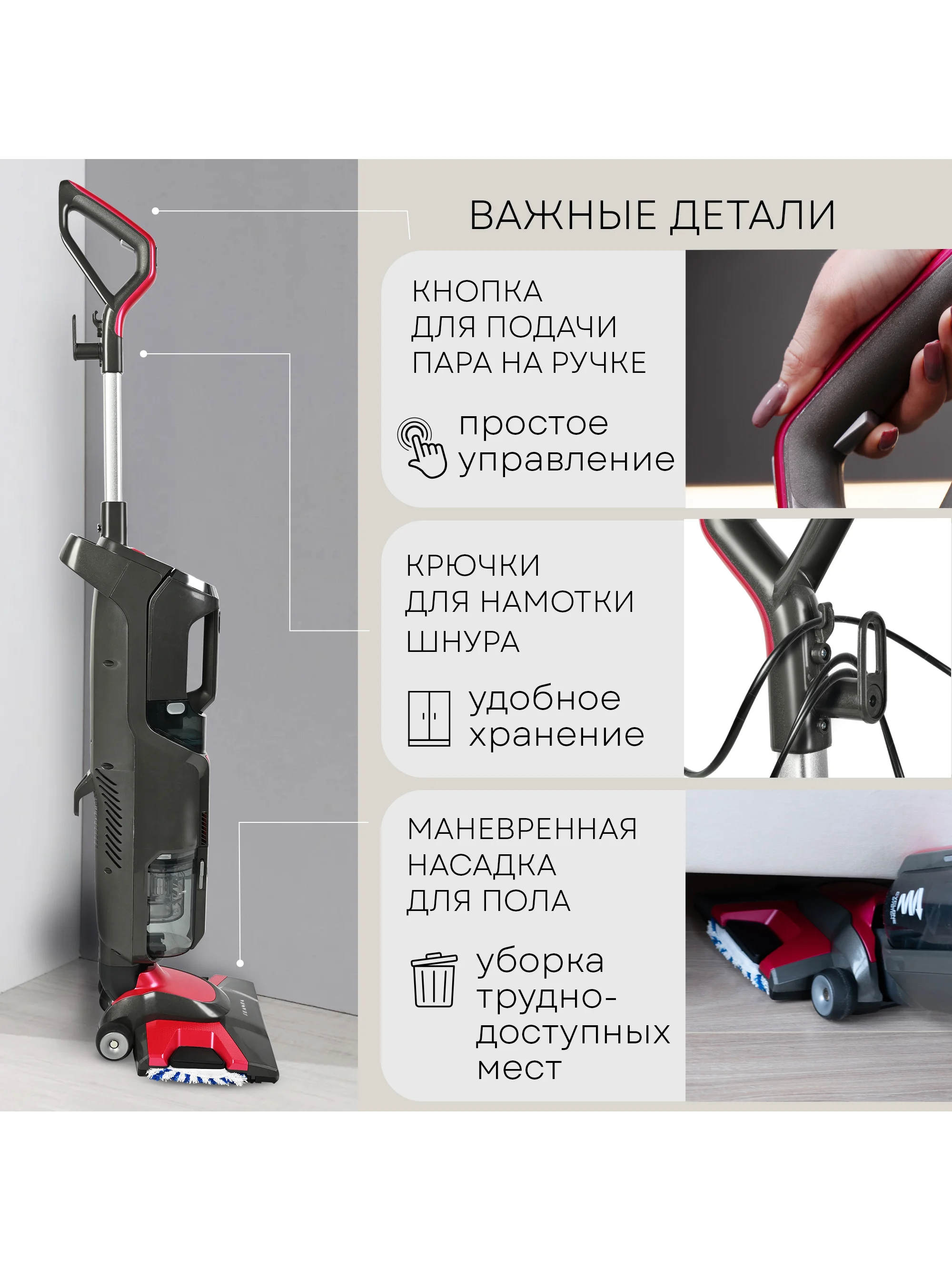 Вертикальный паровой пылесос 6 в 1 PLANTA PL-SC301, сухая и влажная уборка
