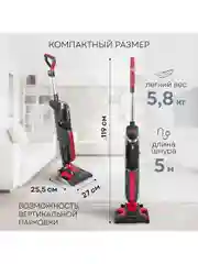 Вертикальный паровой пылесос 6 в 1 PLANTA PL-SC301, сухая и влажная уборка
