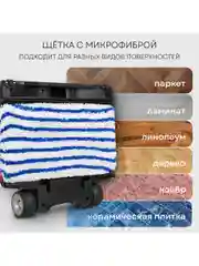 Вертикальный паровой пылесос 6 в 1 PLANTA PL-SC301, сухая и влажная уборка