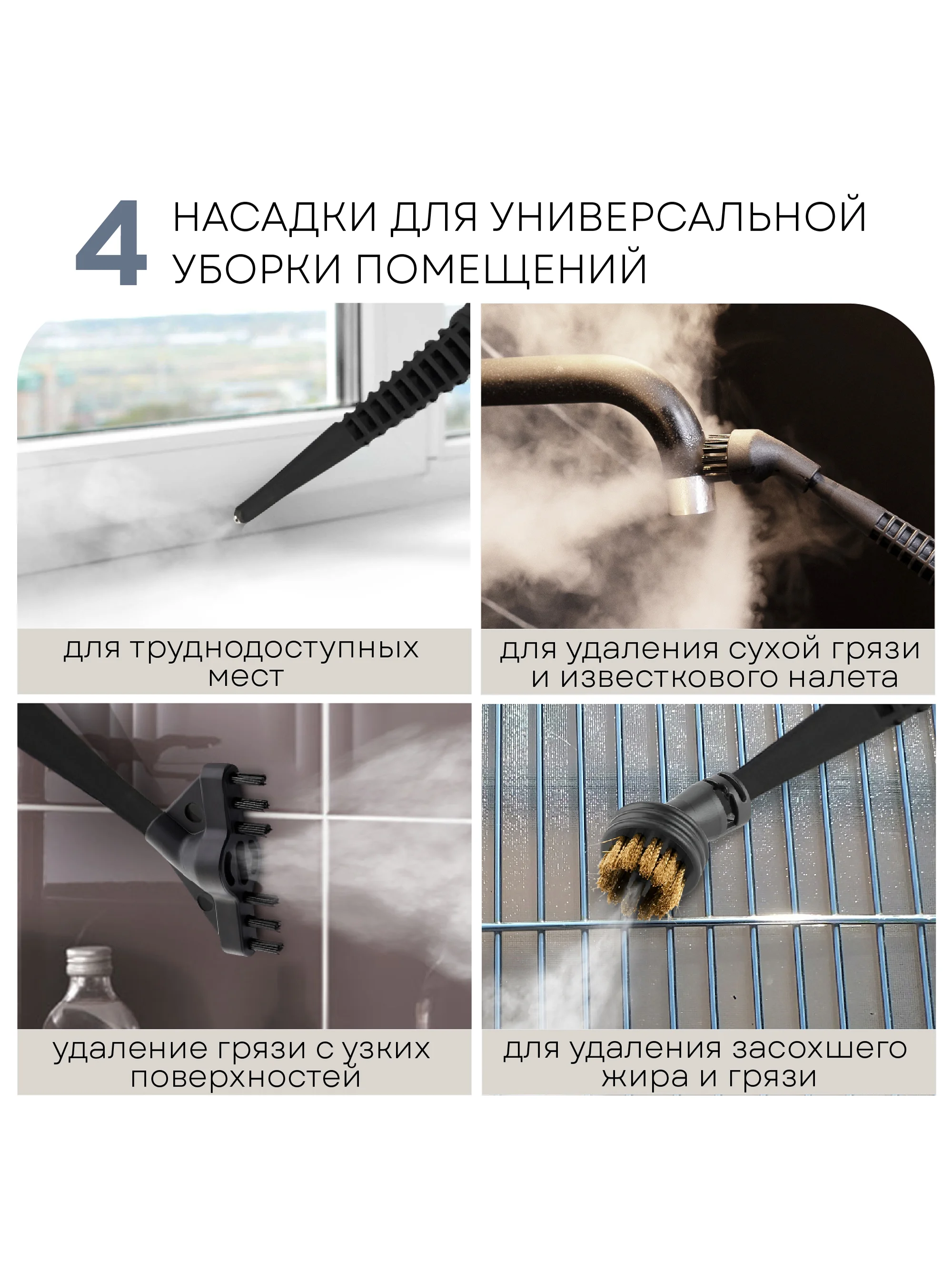 Вертикальный паровой пылесос 6 в 1 PLANTA PL-SC301, сухая и влажная уборка