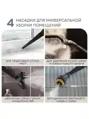 Вертикальный паровой пылесос 6 в 1 PLANTA PL-SC301, сухая и влажная уборка