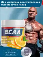 Аминокислотный комплекс BCAA 2:1:1 GeneticLab Nutrition, 250 г