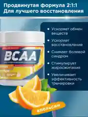 Аминокислотный комплекс BCAA 2:1:1 GeneticLab Nutrition, 250 г