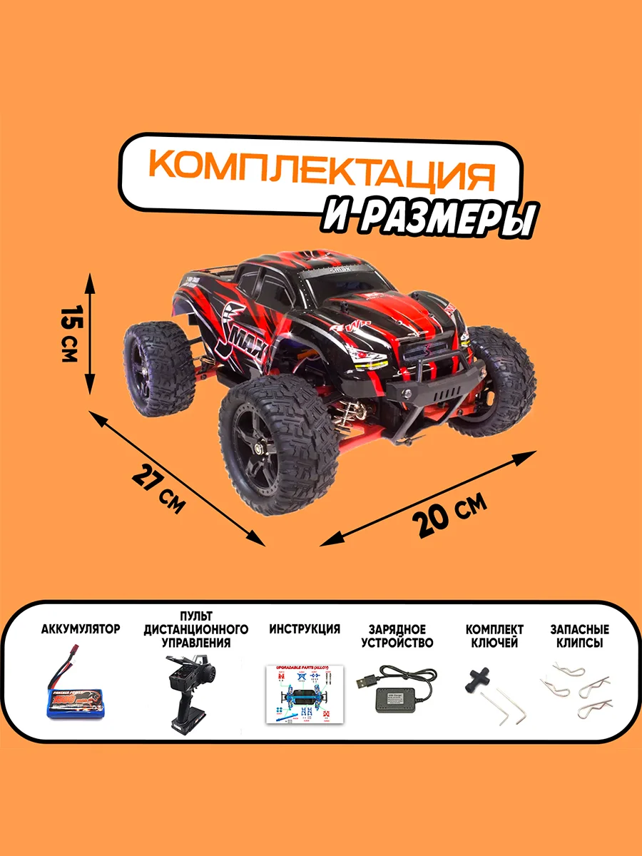 Радиоуправляемая машина Remo Hobby SMAX Brushless Upgrade 1635UPG 4WD RTR, 1:16