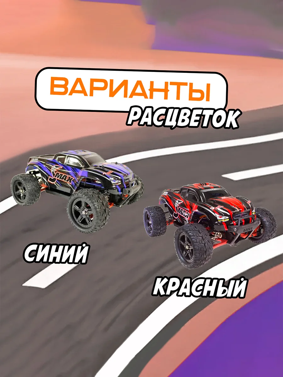Радиоуправляемая машина Remo Hobby SMAX Brushless Upgrade 1635UPG 4WD RTR, 1:16