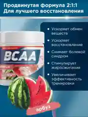 Аминокислотный комплекс BCAA 2:1:1 GeneticLab Nutrition, 250 г