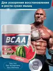 Аминокислотный комплекс BCAA 2:1:1 GeneticLab Nutrition, 250 г