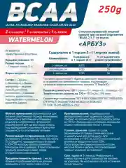 Аминокислотный комплекс BCAA 2:1:1 GeneticLab Nutrition, 250 г