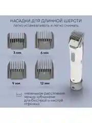Набор для стрижки собак и кошек PLANTA PL-GK05, груминг-набор с феном, 5 насадок