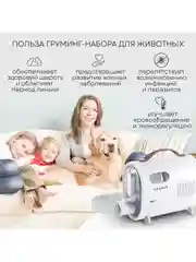 Набор для стрижки собак и кошек PLANTA PL-GK05, груминг-набор с феном, 5 насадок