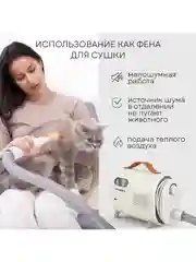 Набор для стрижки собак и кошек PLANTA PL-GK05, груминг-набор с феном, 5 насадок