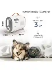 Набор для стрижки собак и кошек PLANTA PL-GK05, груминг-набор с феном, 5 насадок