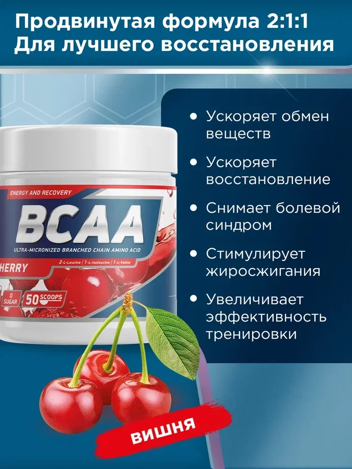 Аминокислотный комплекс BCAA 2:1:1 GeneticLab Nutrition, 250 г