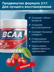 Аминокислотный комплекс BCAA 2:1:1 GeneticLab Nutrition, 250 г