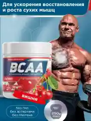 Аминокислотный комплекс BCAA 2:1:1 GeneticLab Nutrition, 250 г