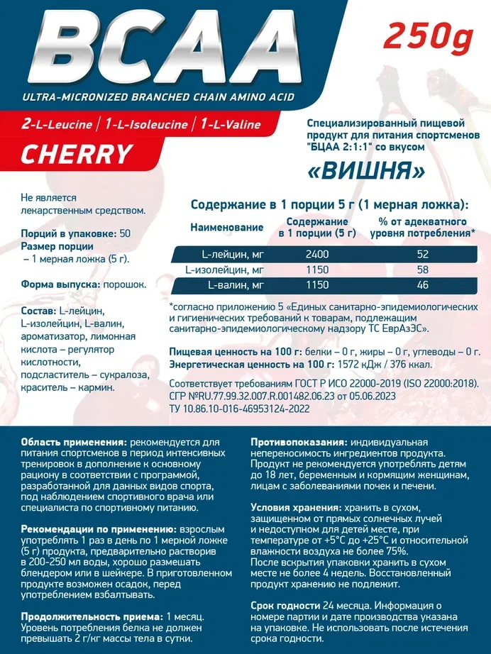 Аминокислотный комплекс BCAA 2:1:1 GeneticLab Nutrition, 250 г