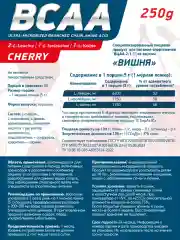 Аминокислотный комплекс BCAA 2:1:1 GeneticLab Nutrition, 250 г