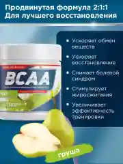 Аминокислотный комплекс BCAA 2:1:1 GeneticLab Nutrition, 250 г