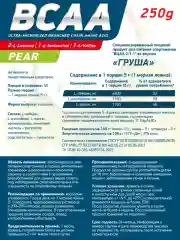 Аминокислотный комплекс BCAA 2:1:1 GeneticLab Nutrition, 250 г