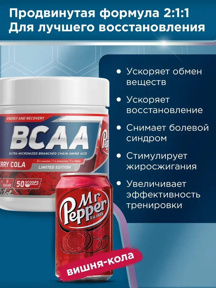 Аминокислотный комплекс BCAA 2:1:1 GeneticLab Nutrition, 250 г
