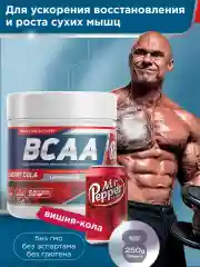 Аминокислотный комплекс BCAA 2:1:1 GeneticLab Nutrition, 250 г