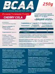 Аминокислотный комплекс BCAA 2:1:1 GeneticLab Nutrition, 250 г