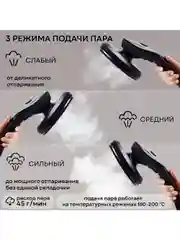 Отпариватель вертикальный 2 в 1 PLANTA PLS-V200, 2 500 Вт, для одежды, мебели и штор